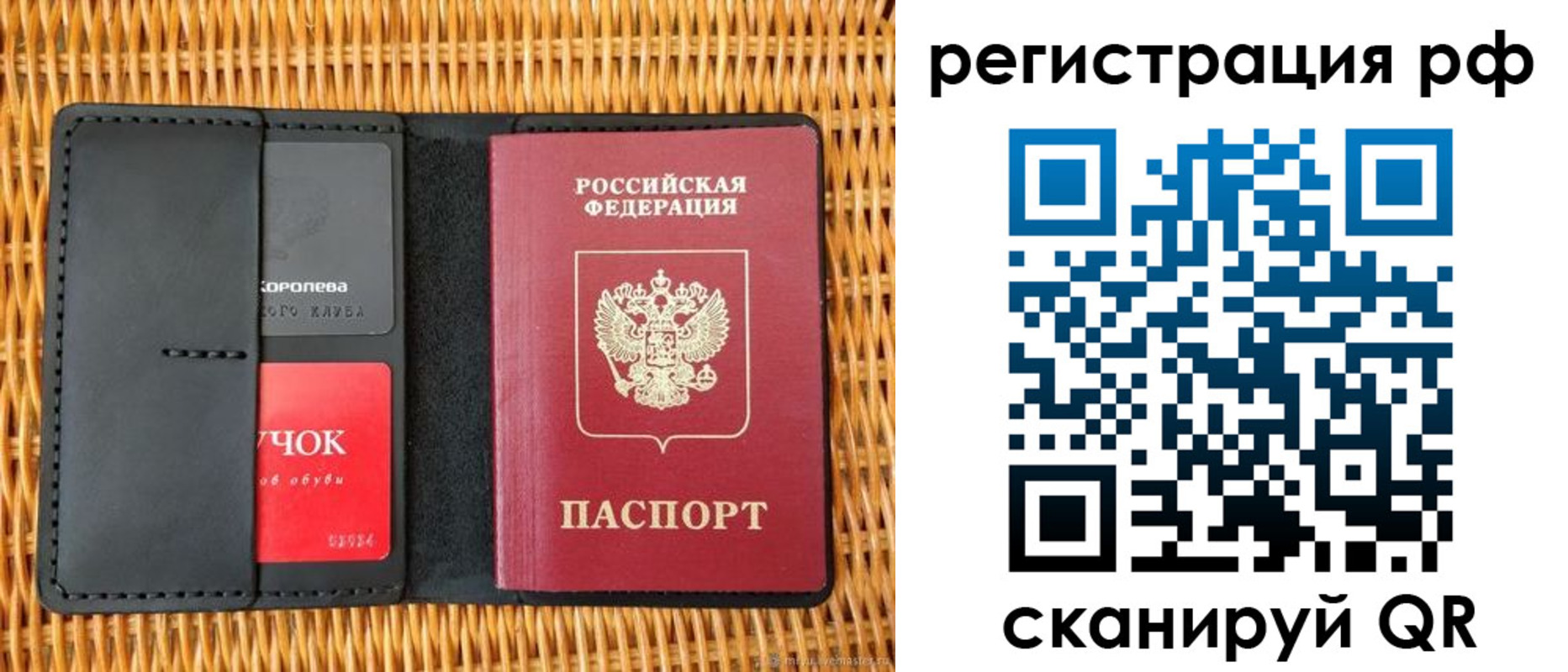 прописка 2025 в Новозыбкове