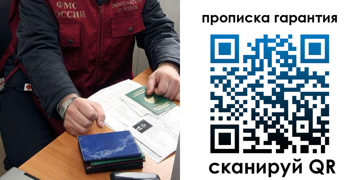 временная регистрация законно в Новозыбкове